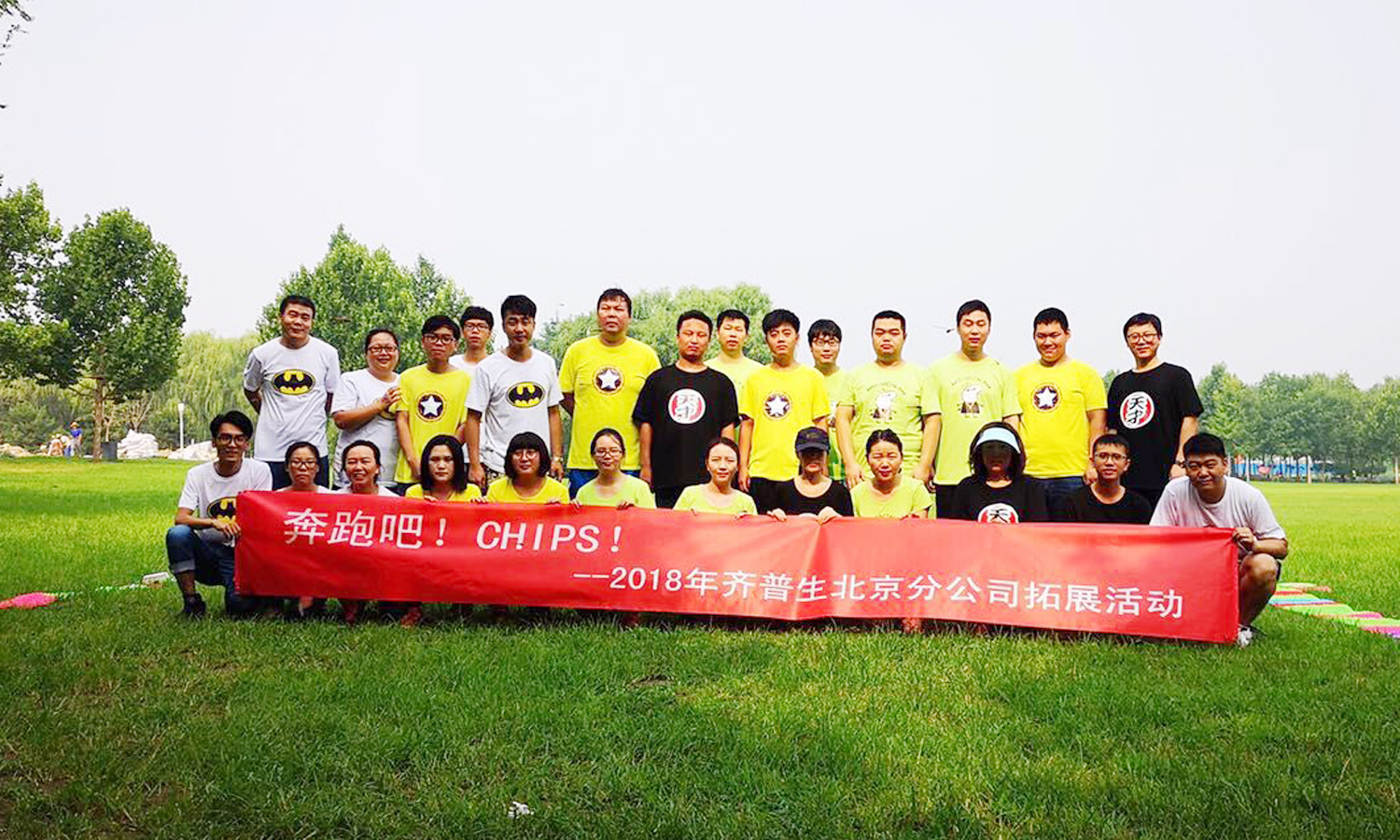奔跑吧！CHIPS.jpg