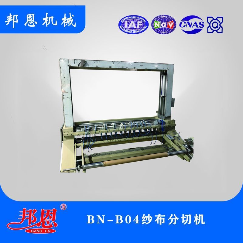 BN-B04紗布分切機(1.8米)